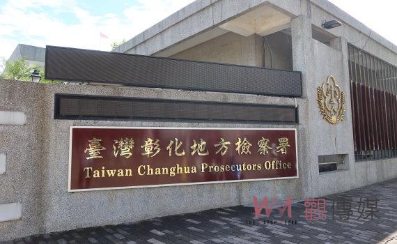 每份三百元!彰化地檢署查獲偽造總統連署書 男交保女聲押