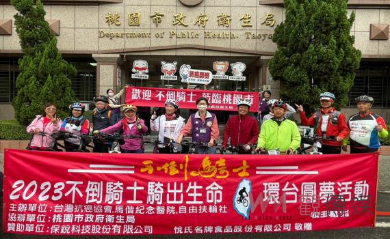 抗癌協會不倒騎士單車環台抵桃園 衛生局籲市民定期癌症篩檢