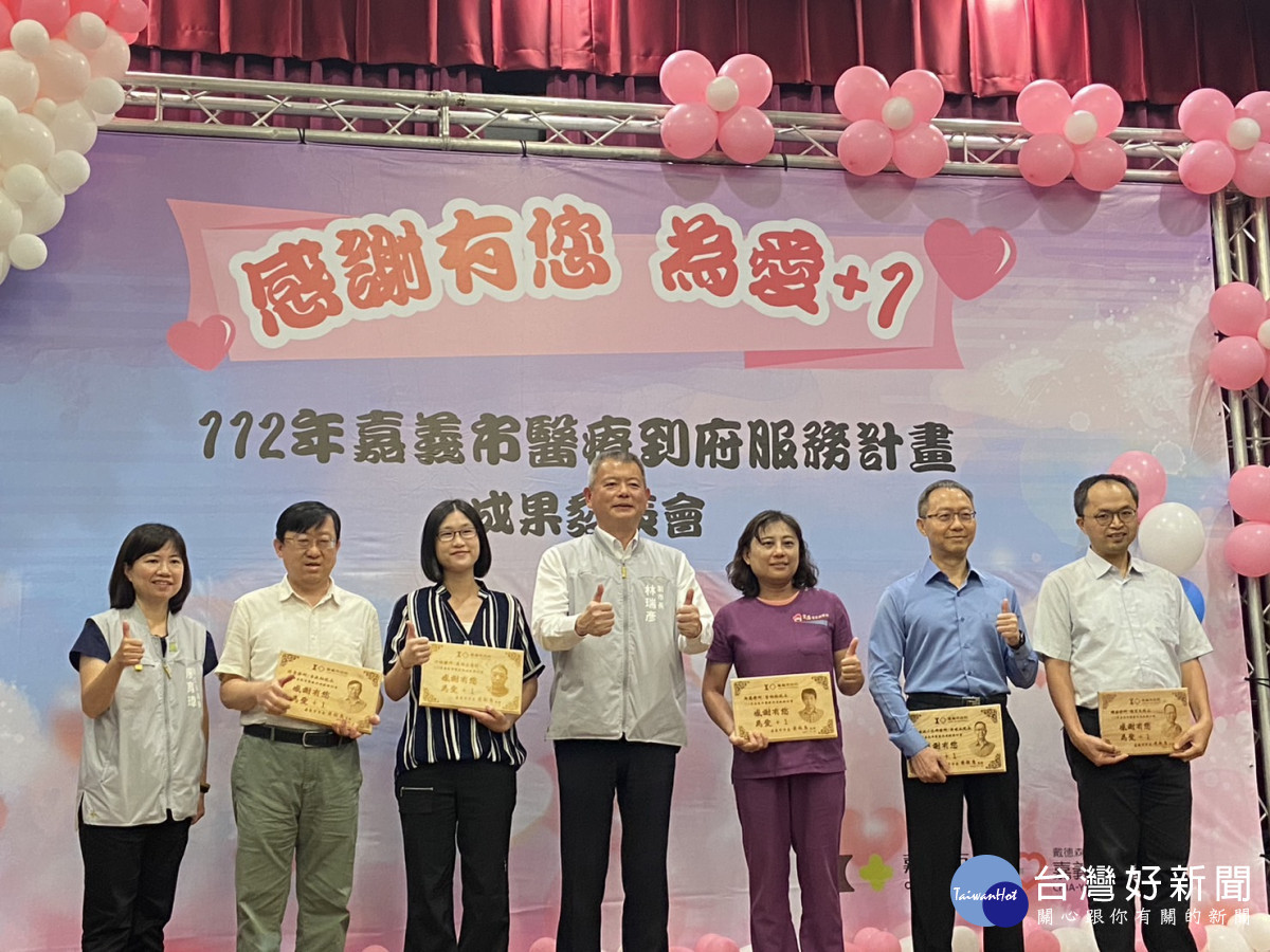嘉義市政府感謝參與計畫的5家醫院及54家醫事機構/林詩涵攝影