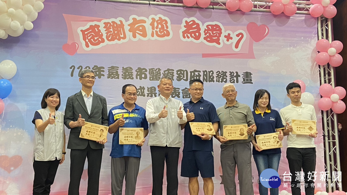 嘉義市政府感謝參與計畫的5家醫院及54家醫事機構/林詩涵攝影
