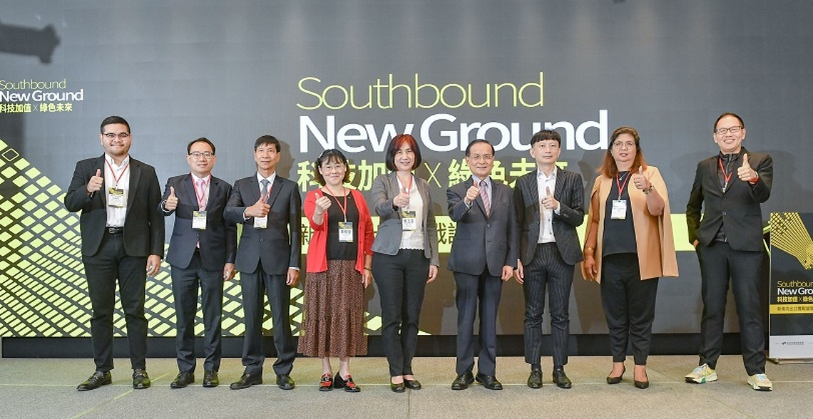 經濟部國貿署舉辦新南向成果發表會 力邀7國買家交流,助攻千位業者握商機