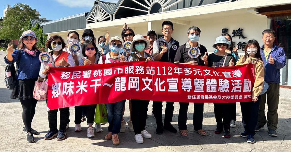 移民署舉辦金三角文化宣導 邀民眾體驗龍岡忠貞異域風情