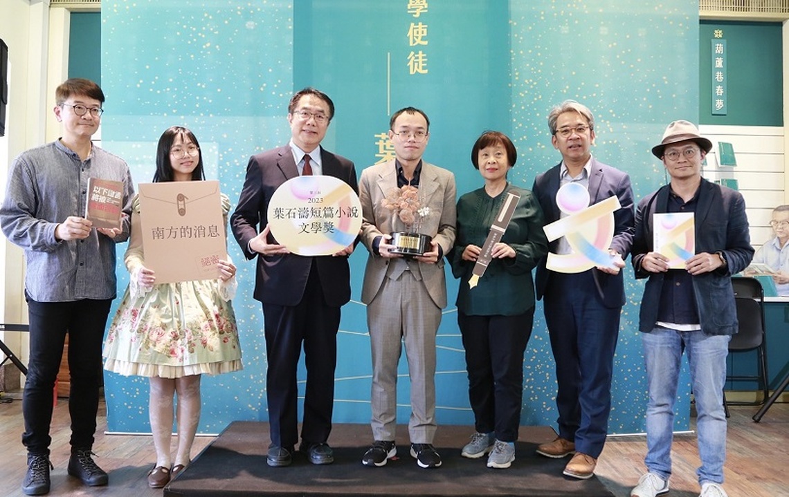 台南第三屆葉石濤短篇小說文學獎朱宥勳獲首獎
