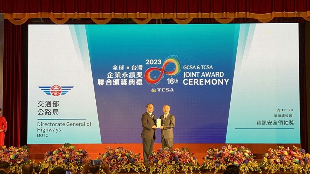 公路局榮獲2023年「TCSA 台灣企業永續獎」，頒獎典禮上由林義勝主任秘書(右)受獎。（圖：交通部公路局）