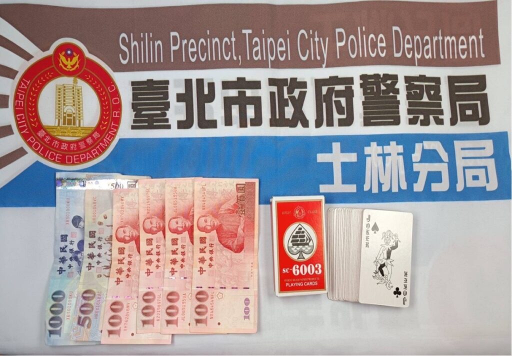 查扣賭資及賭具