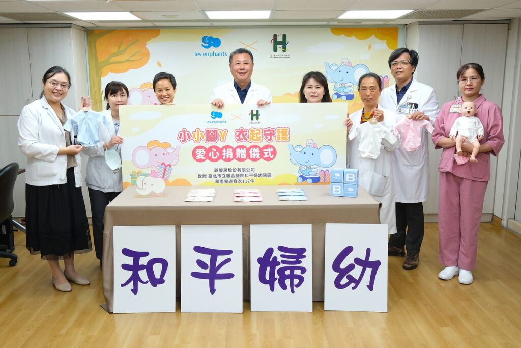 麗嬰房今年捐贈臺北市立聯合醫院和平婦幼院區共117件「早產兒包屁衣」,幫助早產家庭解決服飾尺寸的困境。圖左至右為黃彥蓉課長、周佑珊社工師、麗嬰房林柏薇副總、許家禎院長、麗嬰房李珮慈處長、醫務祕書方麗容、黃啟南主任、陳秀蓮護理長。(圖/麗嬰房提供)