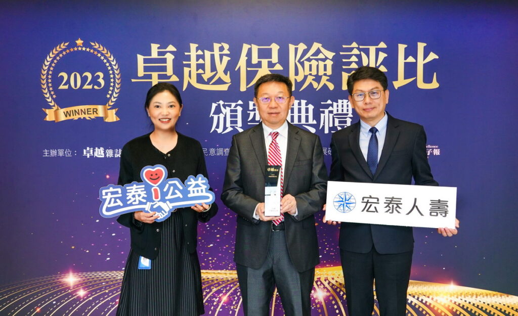 圖說:宏泰人壽獲頒卓越生態保育獎,由湯維華總經理(中)、經營企劃部張志安協理(右)及人力資源部梁瑜玲資深經理(左)出席頒獎典禮。