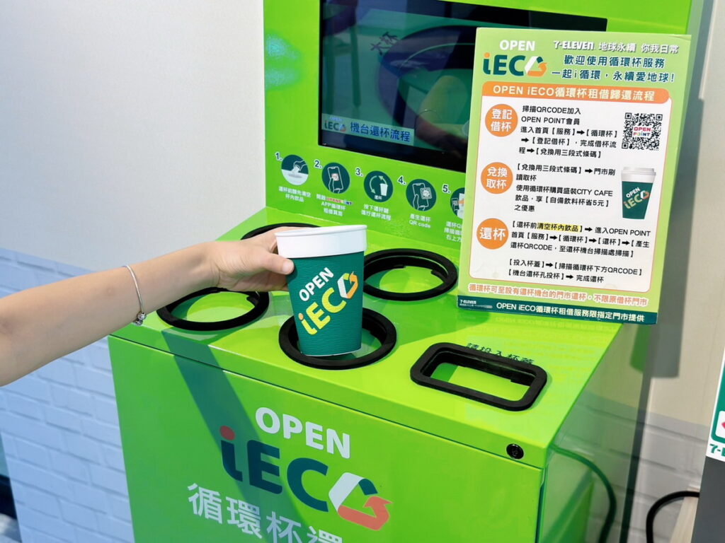 統一超商率先響應環境部法規,積極推展減塑行動「OPEN iECO循環杯共享租借服務」已突破千間7-ELEVEN門市