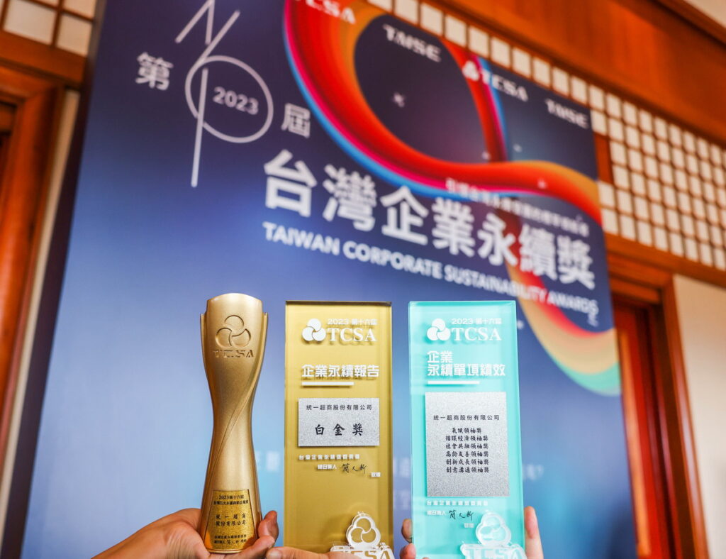 統一超商榮獲「永續綜合績效獎-台灣百大永續典範企業獎」、「企業永續報告獎-貿易百貨第1類白金級」並一舉榮獲6項「永續單項績效獎」