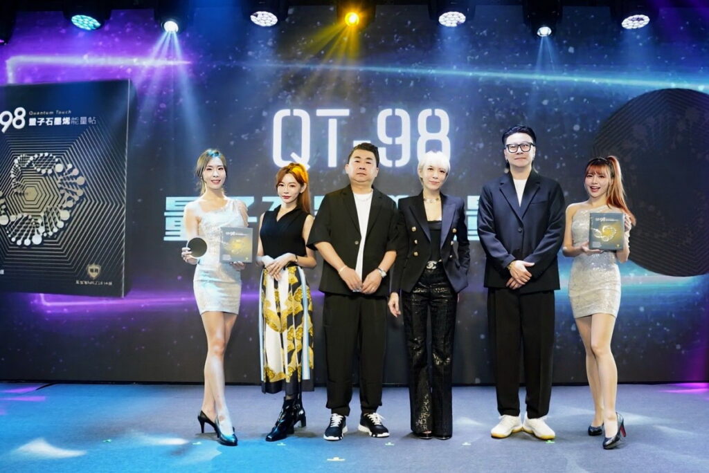 香榭國際精品與百達醫企業攜手合作，推出新品QT-98量子石墨烯能量帖。