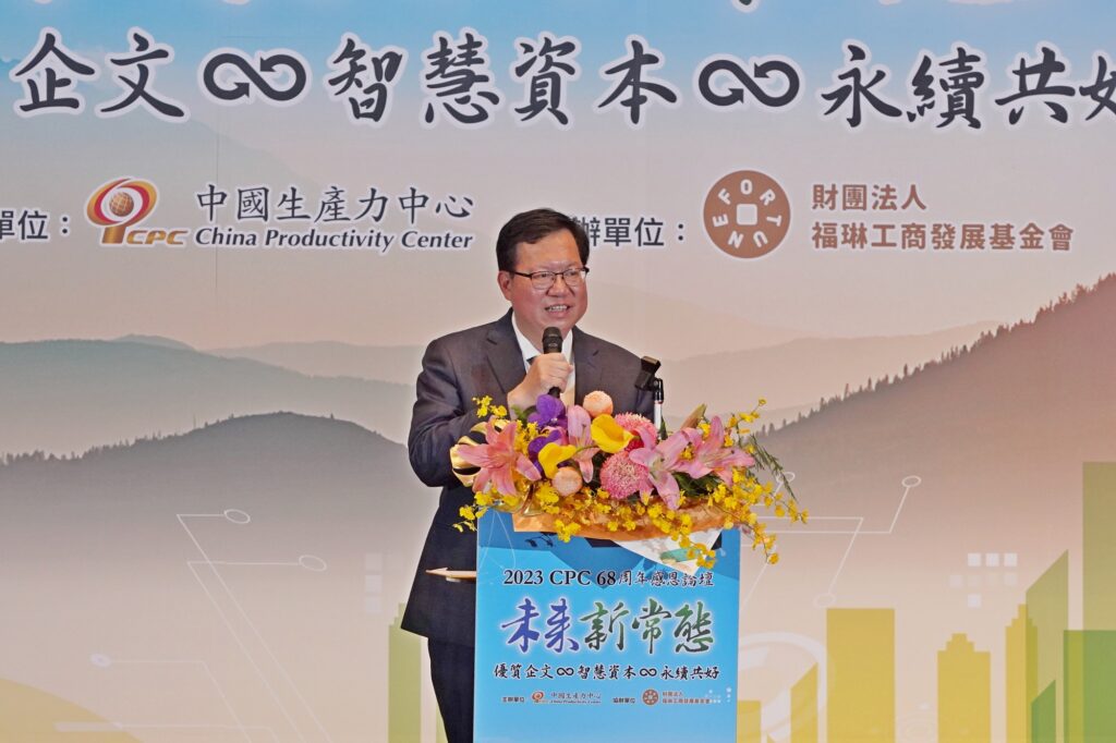行政院鄭文燦副院長特別蒞臨致詞(圖文/CPC提供)