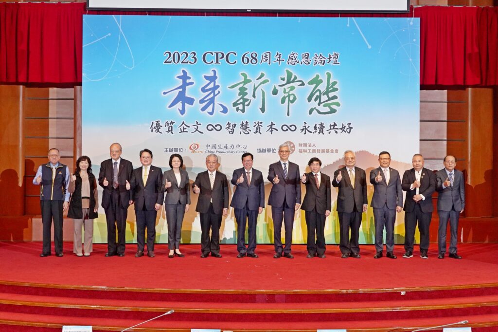 (圖左起)CPC張寶誠總經理、CPC施麗麗監察人、國品永續精銳聯盟劉瑞隆總會長、中小企業總會陳萬來副理事長、安永企業管理公司吳欣倫執行副總、CPC許勝雄董事長、行政院鄭文燦副院長、經濟部產發署鄒宇新副署長、農業部農糧署陳啓榮主秘、CPC鄭富雄董事、連鎖加盟促進協會吳永強理事長、美食交流協會駱進漢理事長、台灣蔬果輸出業同業公會蘇雲嶢理事長。