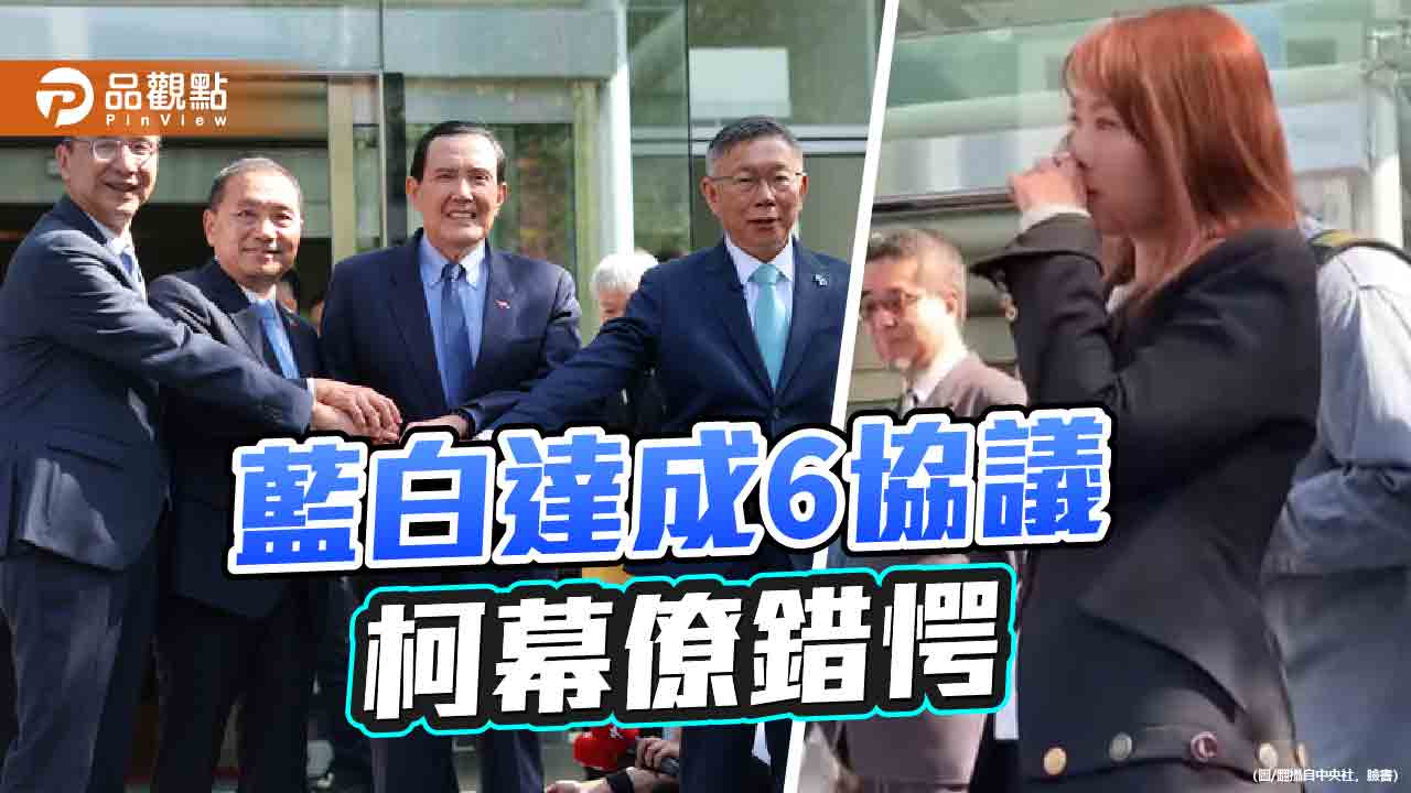 藍白合撥雲見日 黃珊珊、陳智菡傳請辭!網友形容「失智父過戶財產」