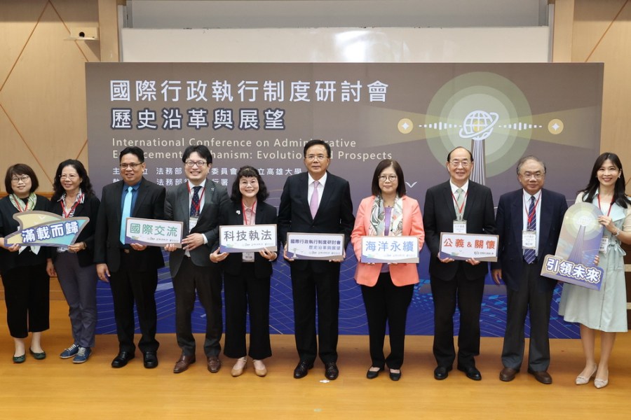 國際行政執行制度研討會 擴展國際學術交流展望科技執法 216 國際行政執行制度研討會 擴展國際學術交流展望科技執法 215