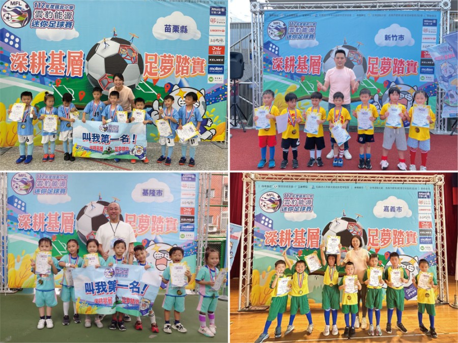 全台規模最大!雲豹能源迷你足球賽閉幕 22縣市爭霸賽場 212 全台規模最大!雲豹能源迷你足球賽閉幕 22縣市爭霸賽場 211