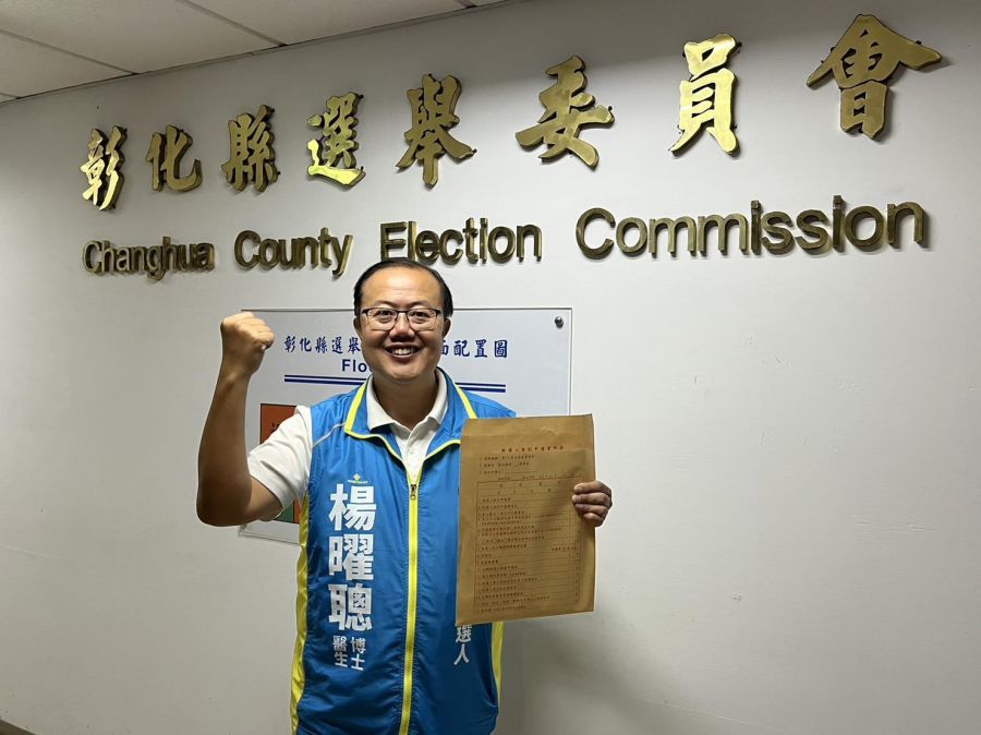 搶得頭香 藍營彰化立委候選人楊曜聰親赴選委會領表
