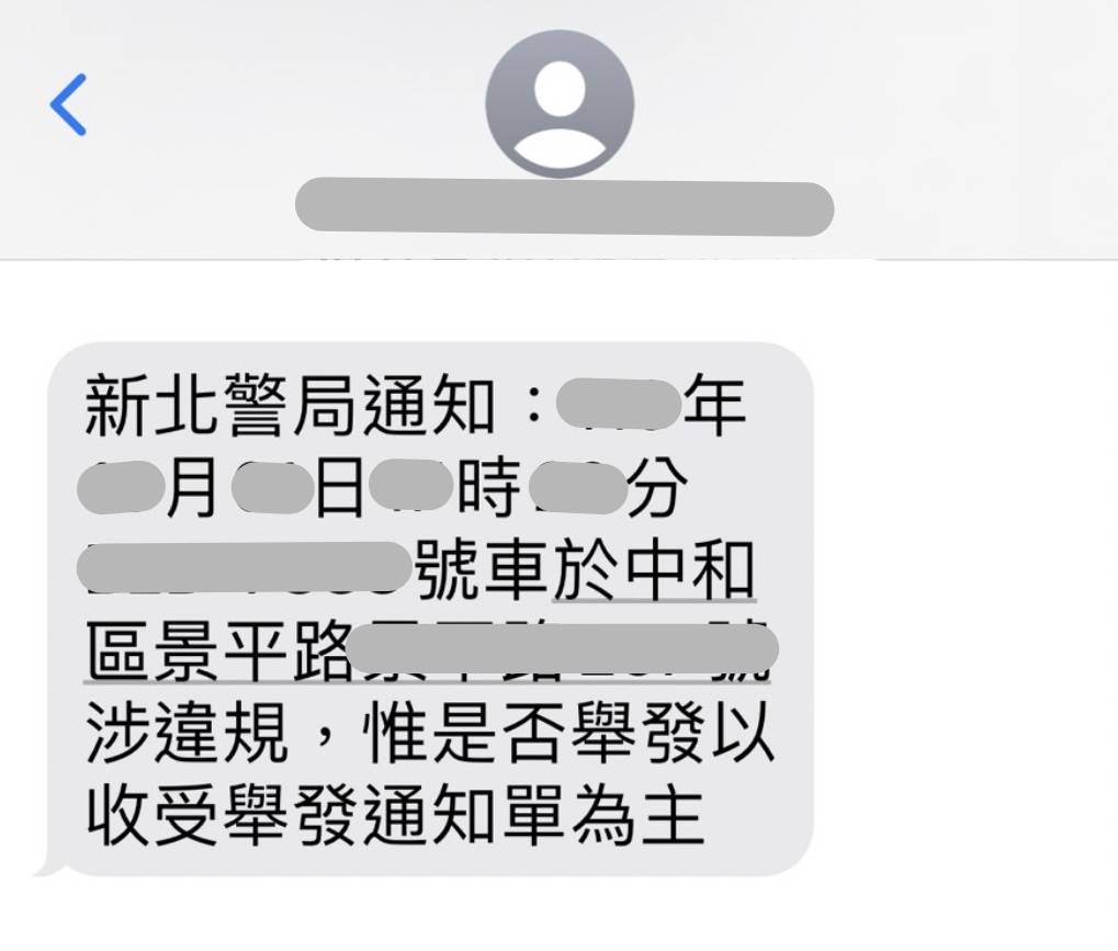 成功申請加入會員登入後，在完成「車輛綁定」且查核資料無誤後，即可享受「違規照片查詢」、「我的違規」、「簡訊通知服務」。(記者宋紹誠翻攝)