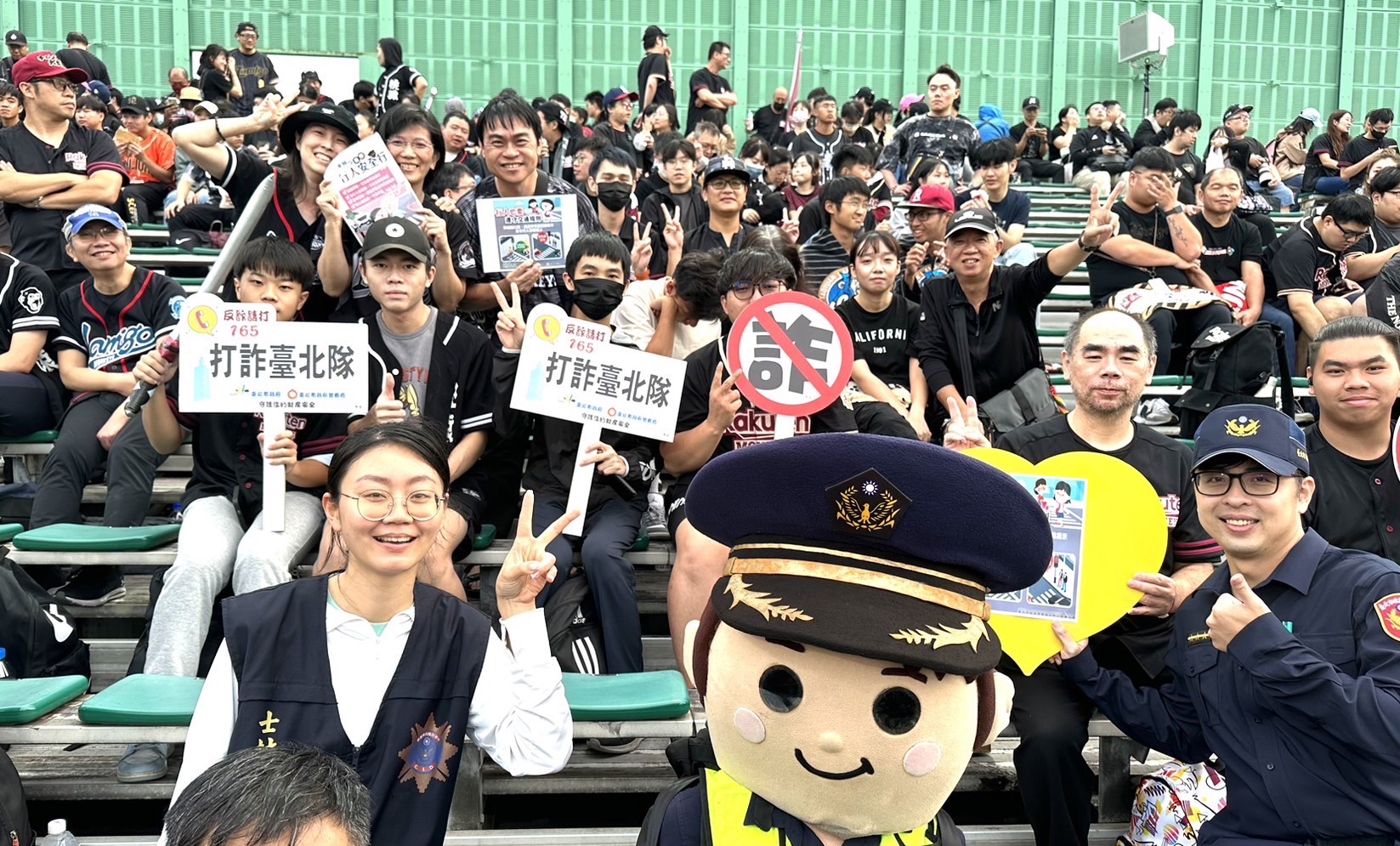 警士林分局的「打詐台北隊」在天母棒球場和中職味全龍隊的球迷一同見證味全龍隊奪冠。(警士林分局提供)
