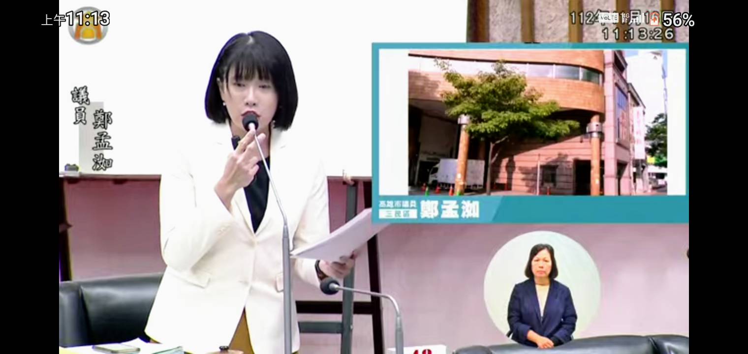 高市議員鄭孟洳總質詢 催促市府積極活化重現舊有商圈風華