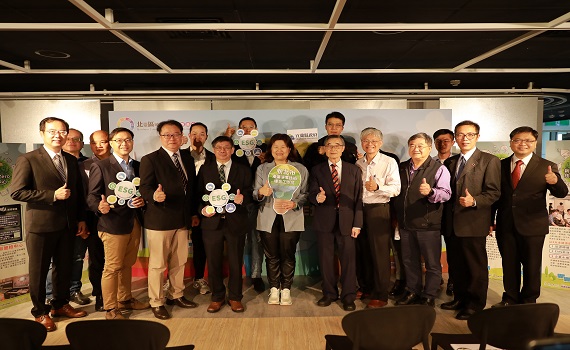 新北淨零碳第四部曲「減碳技術媒合工作坊」 邁向全國2050淨零碳願景