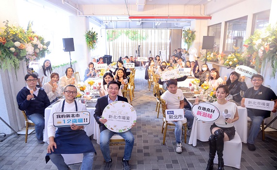 「我的新北市」歡慶12周年　邀粉絲體驗浪漫市場辦桌