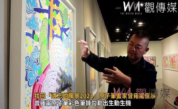 （有影片）／找回「遺忘的風景2023」原子筆畫家曾雍甯個展