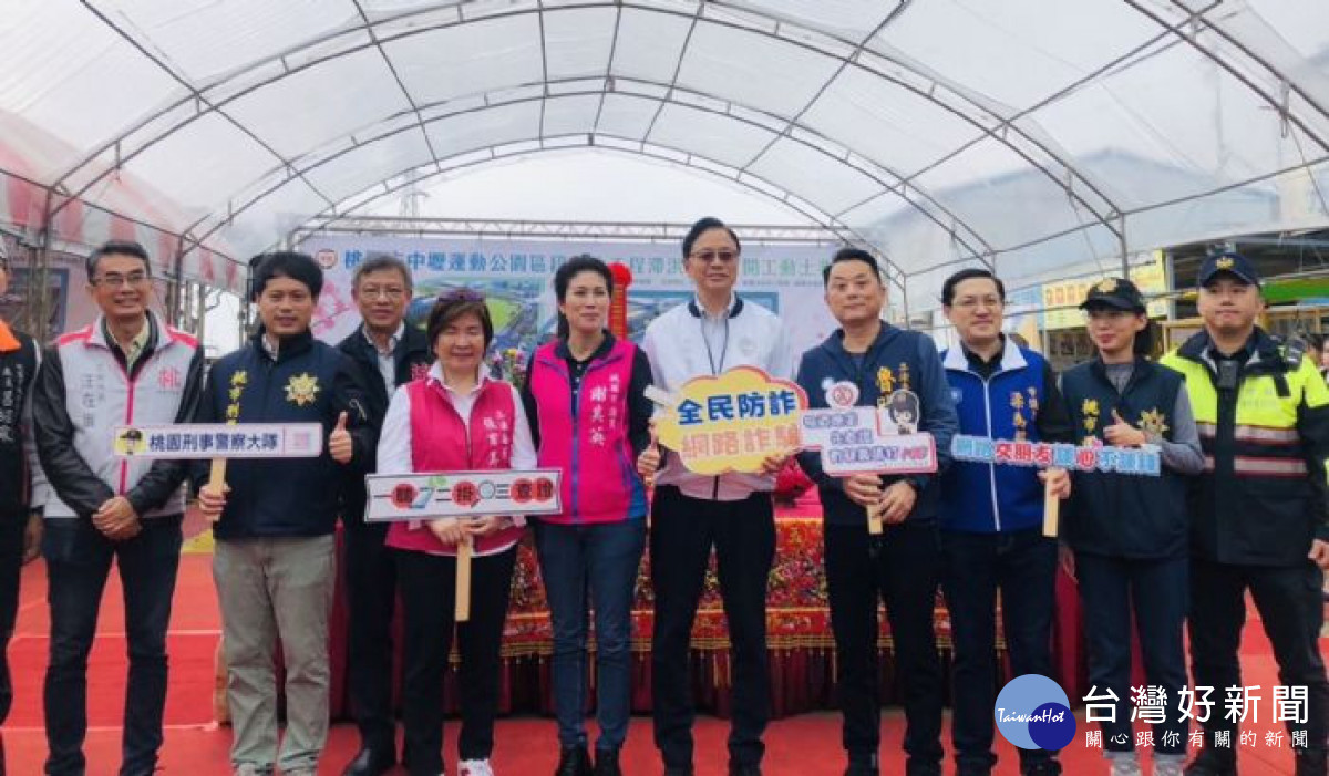 中壢運動公園新工程啟動，市府警察局識詐宣導。