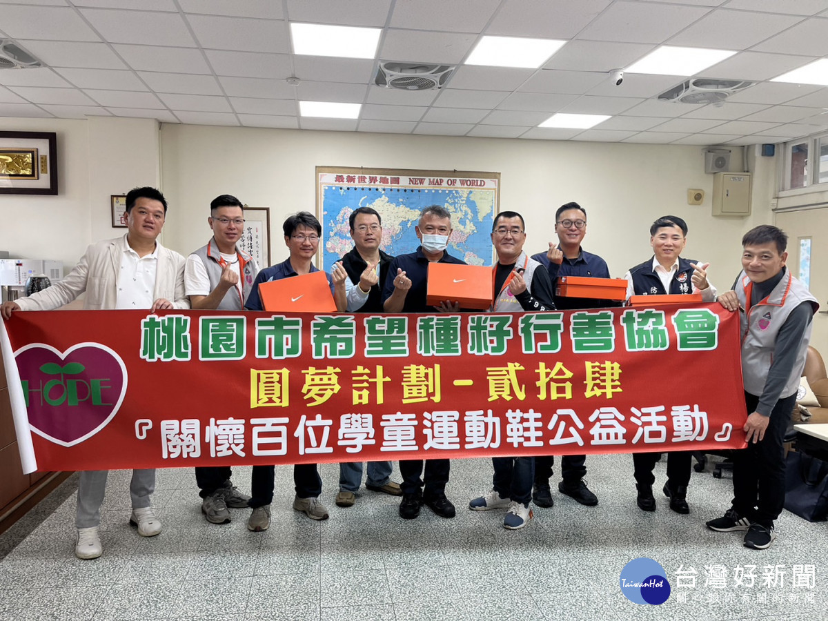 楊梅警偕桃市希望種籽行善協會，「關懷弱勢學童送愛心鞋」。