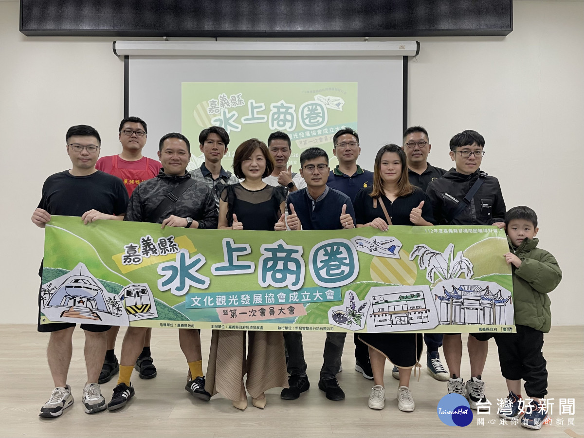 水上商圈正式成立,成為嘉義縣第11個正式立案的商圈組織/嘉義縣府提供