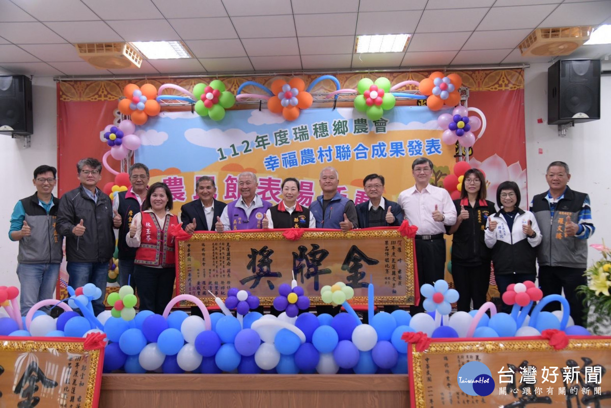 瑞穗鄉慶祝農民節表彰大會　徐榛蔚感謝農友培育優良農產品行銷國際