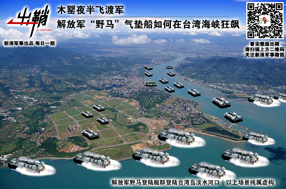 習近平雖無攻台時間表,但戰略學者揭仲認為,兩岸仍處於兵兇戰危狀況。翻攝中國傳媒對台發布的攻台文宣資料照