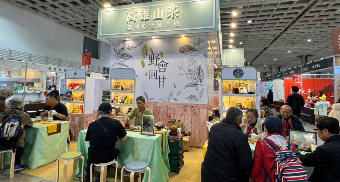 高雄山茶野放南港茶博會 喝出高雄的生態多樣性