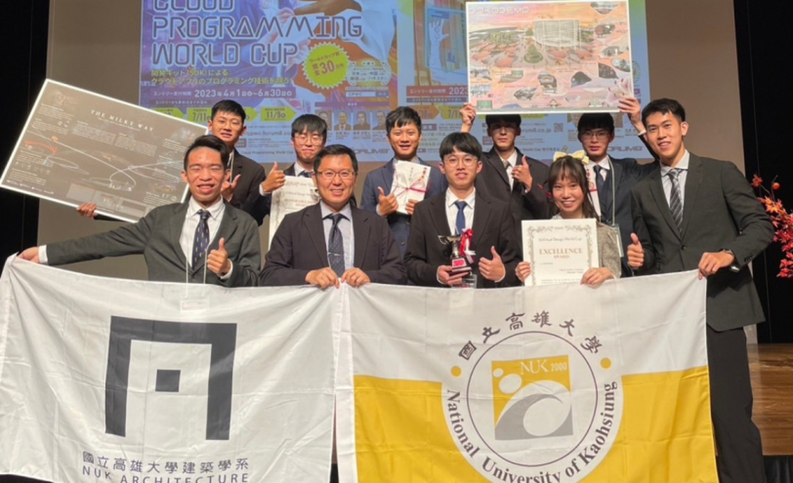 高雄大學XR微學程師生 赴日出賽2023VDWC 打造惠那未來城市 榮獲亞軍、季軍