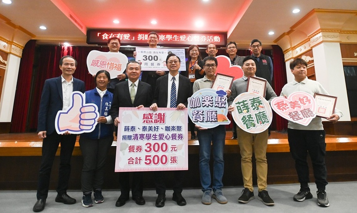 桃市3家善心店家捐贈500份餐券 為清寒學子送暖