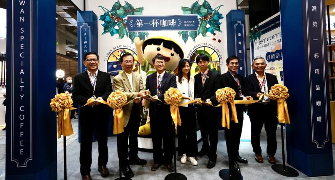 第一杯咖啡莊園精品品牌!2023台灣國際咖啡展重磅登場