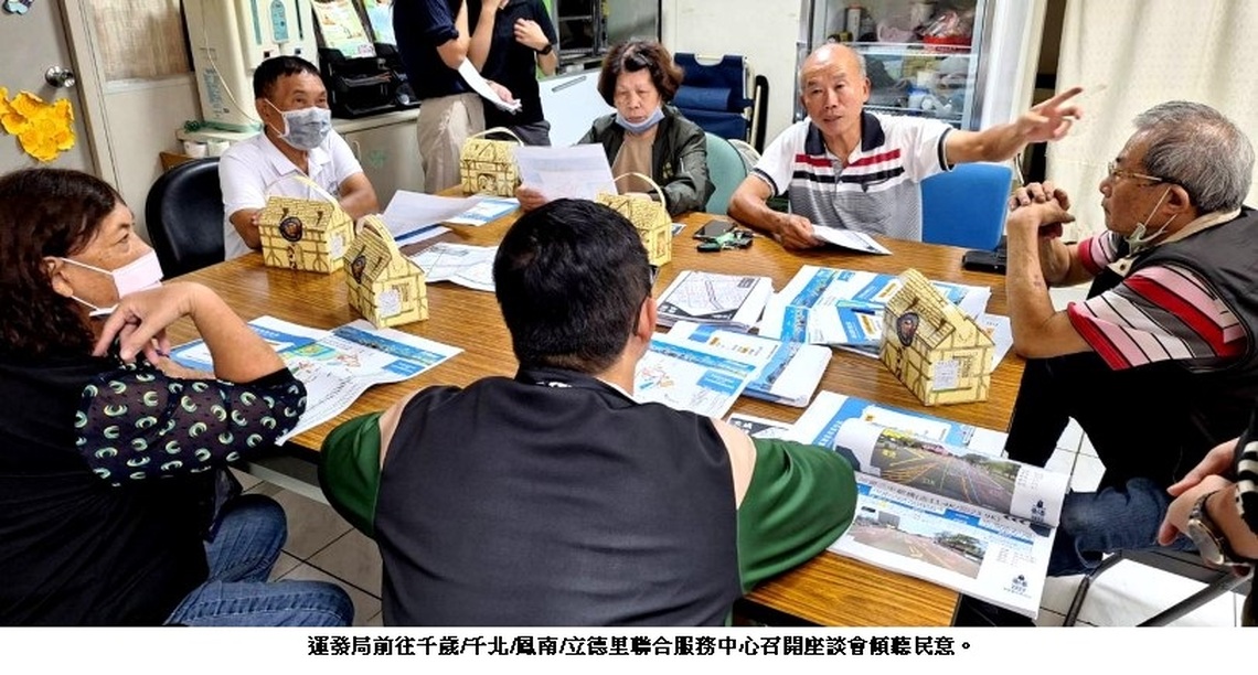 運發局為2023高雄富邦馬拉松宣導交管措施 鼓勵里長組城市啦啦隊