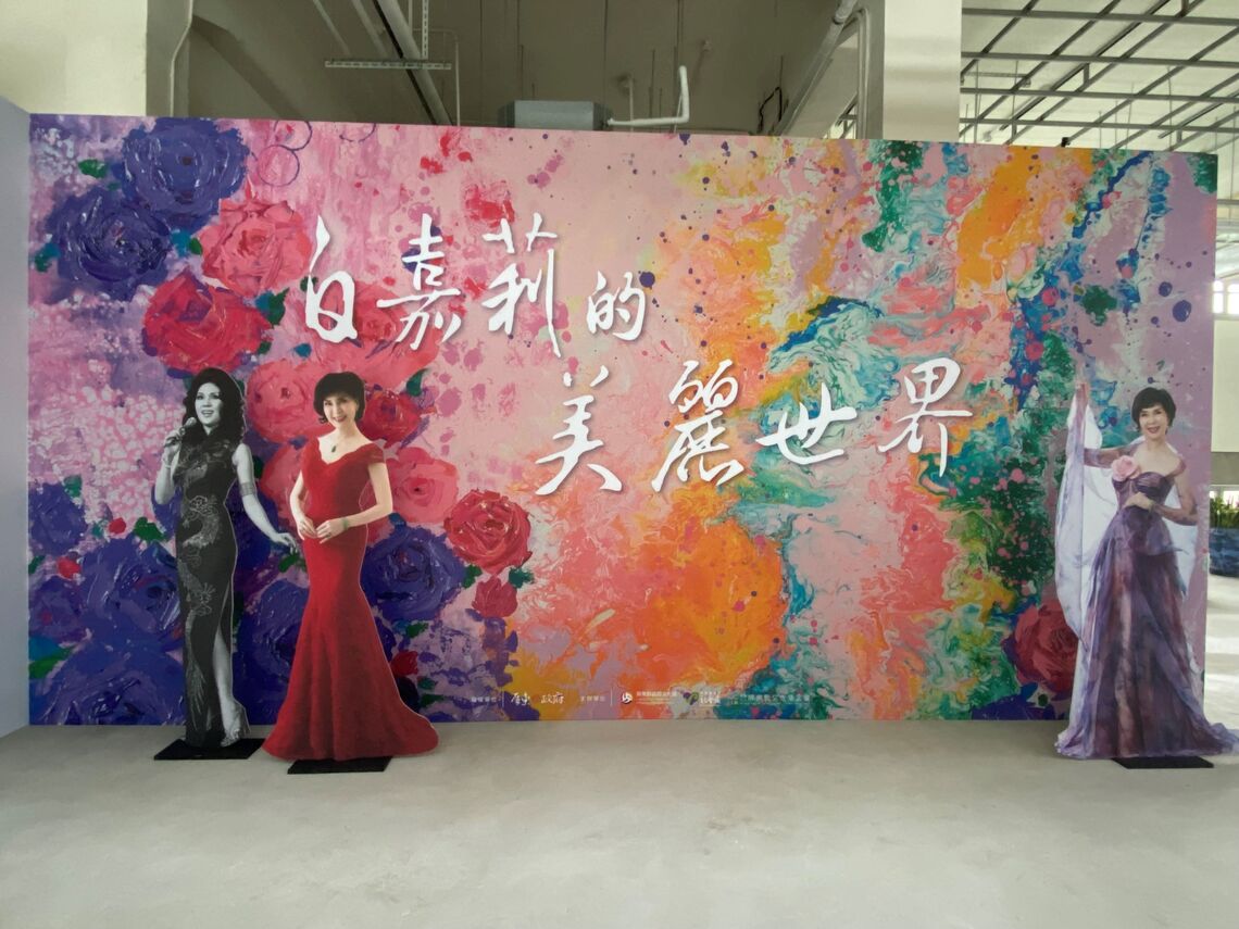 白嘉莉屏東辦畫展 18日起於屏菸展出