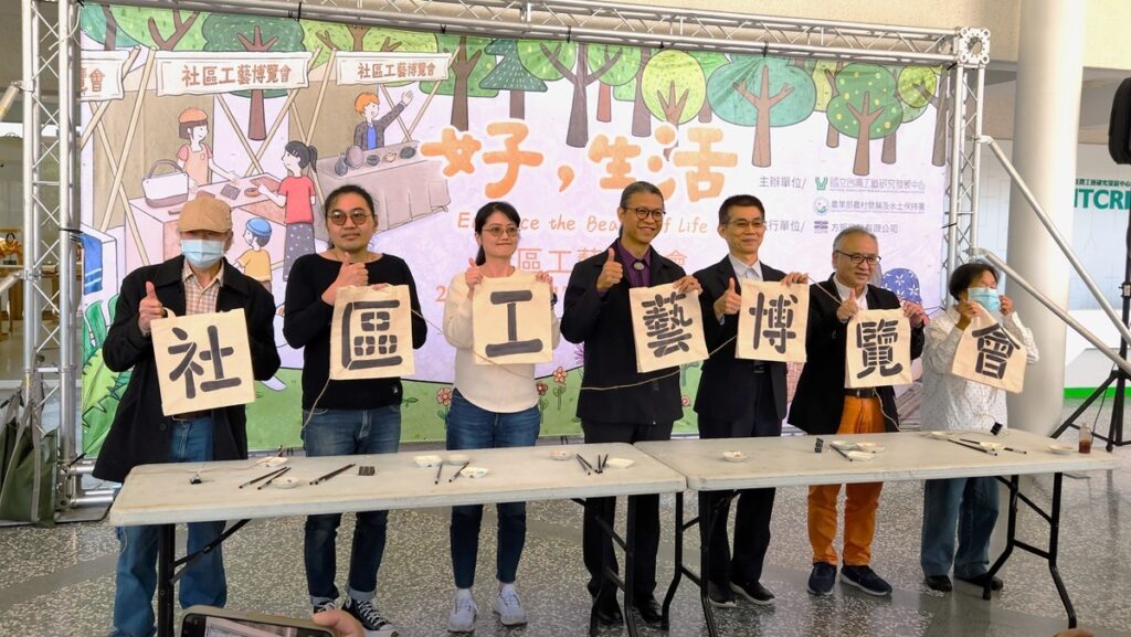 與會貴賓進行柿汁刷染儀式,宣示「好,生活—社區工藝博覽會」正式啟動。工藝中心主任陳殿禮(右4)、農村水保署周栩嫥副工程司(左3)與貴賓共同以在地材料柿汁染刷出「社區工藝博覽會」字樣。(陳惠玲攝影)