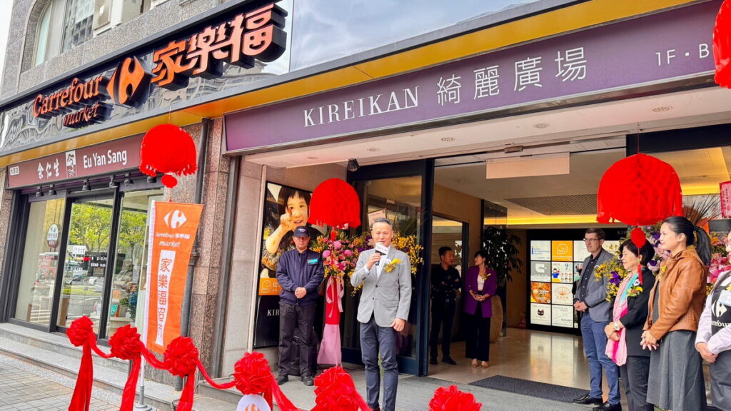 家樂福超市大直明水店開幕