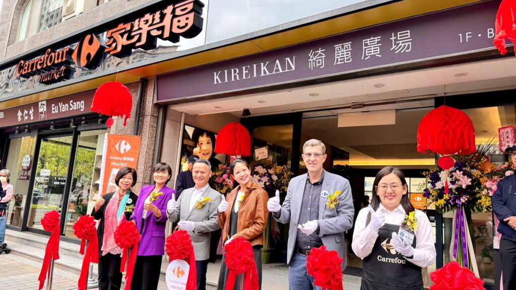 家樂福超市大直明水店開幕