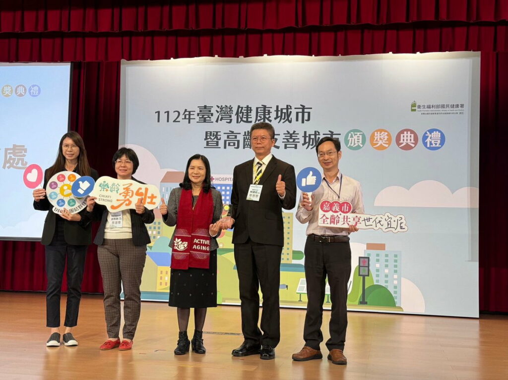 「臺灣健康城市暨高齡友善城市獎」，嘉義市共榮獲4大獎項，獲獎數為全國第三