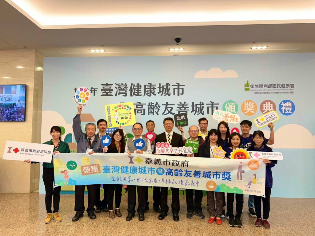 「臺灣健康城市暨高齡友善城市獎」，嘉義市共榮獲4大獎項，獲獎數為全國第三
