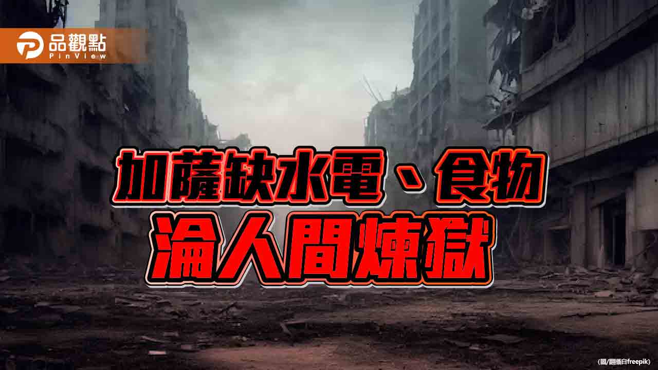 以色列攻入西法醫院 發現「指揮中心」!哈瑪斯駁斥不實陳述