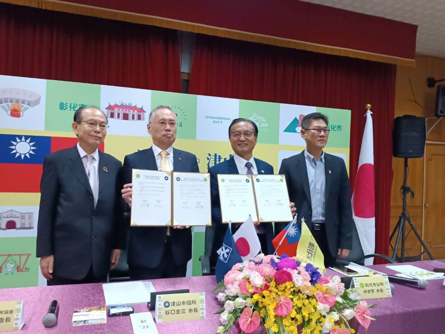 兩市交流再進一步 彰化市與日本津山市簽署觀光交流友好合作協定