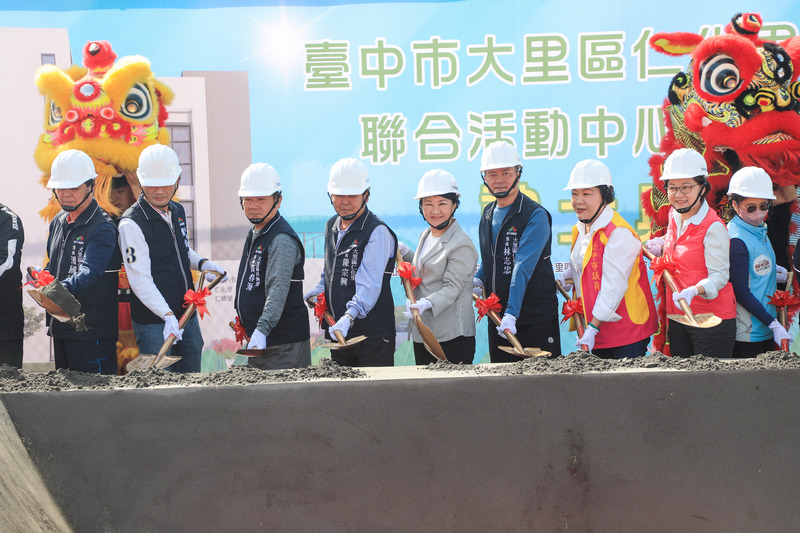 中市大里仁化、仁德里聯合活動中心開工打造友善育樂空間