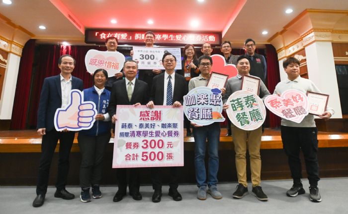 為清寒學子送暖！桃市3家善心店家捐贈500份餐券　