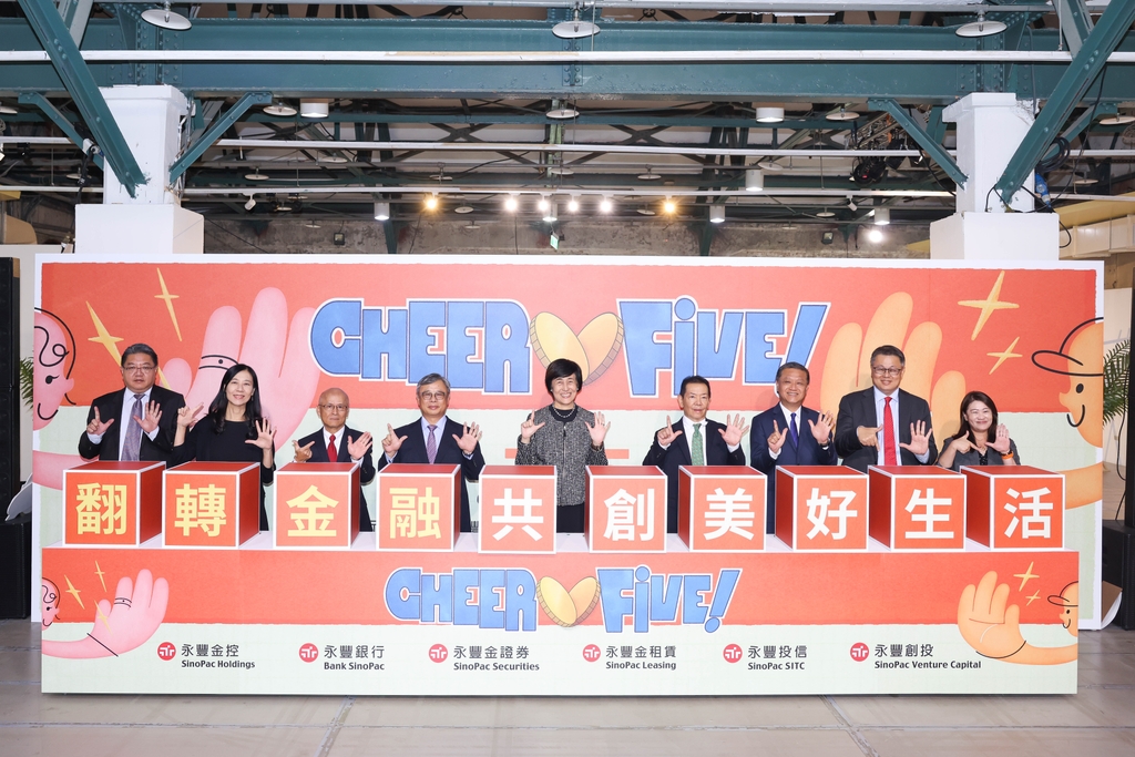 《永豐75˙Cheer Five!》特展揭幕!