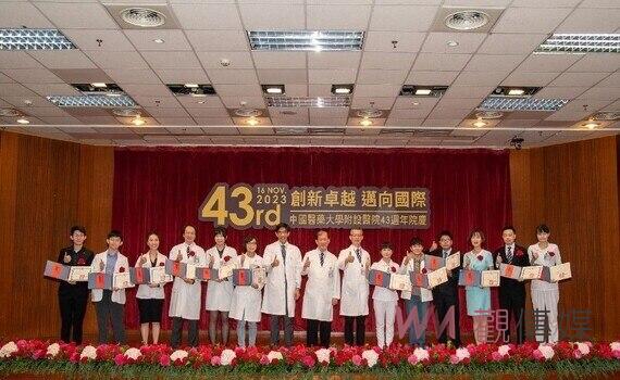 邁向全球創新卓越頂尖AI醫院！中醫大附設醫院 43週年院慶