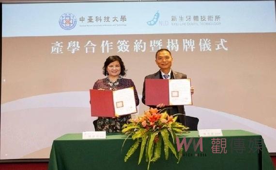 齊心齊力聚牙共展翅！中臺科大攜手新生齒技   共創牙體技術新潮流
