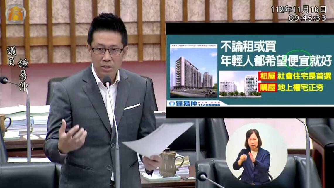 漾新聞|鍾易仲總質詢質疑市府是高雄炒房房價飆漲的元兇或幫兇